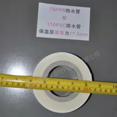 <b><font color='#006600'>75*110ppr保温管</font></b>