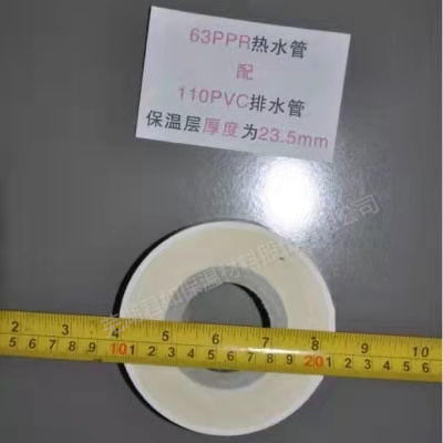 <b><font color='#006600'>63*110ppr保温管</font></b>