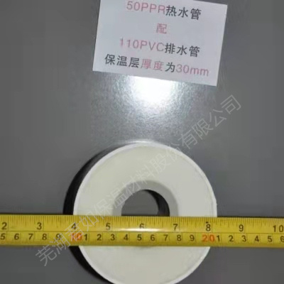 <b><font color='#006600'>50*110ppr保温管</font></b>