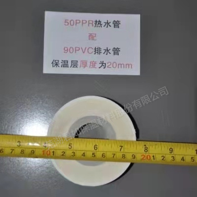 <b><font color='#006600'>50*90ppr保温管</font></b>