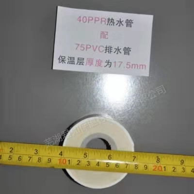 <b><font color='#006600'>40*75ppr保温管</font></b>