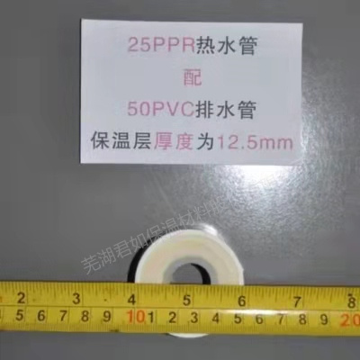 <b><font color='#006600'>25*50ppr保温管</font></b>