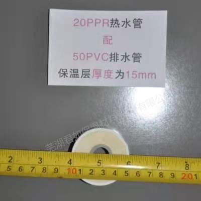 <b><font color='#006600'>20*50ppr保温管</font></b>